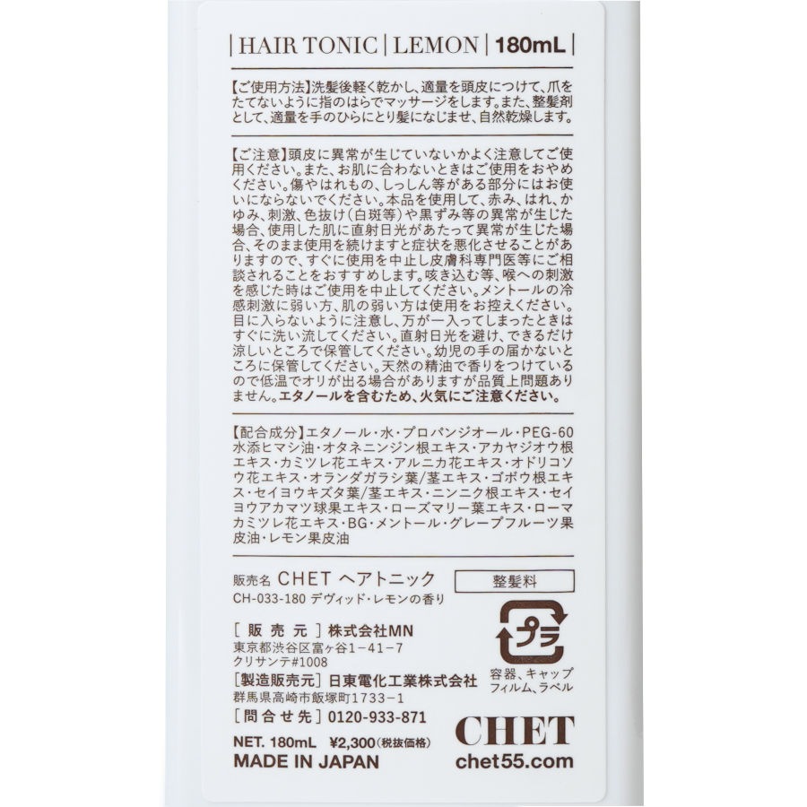 إȥ˥å DAVID_R 180mlCHETʥإȥ˥å