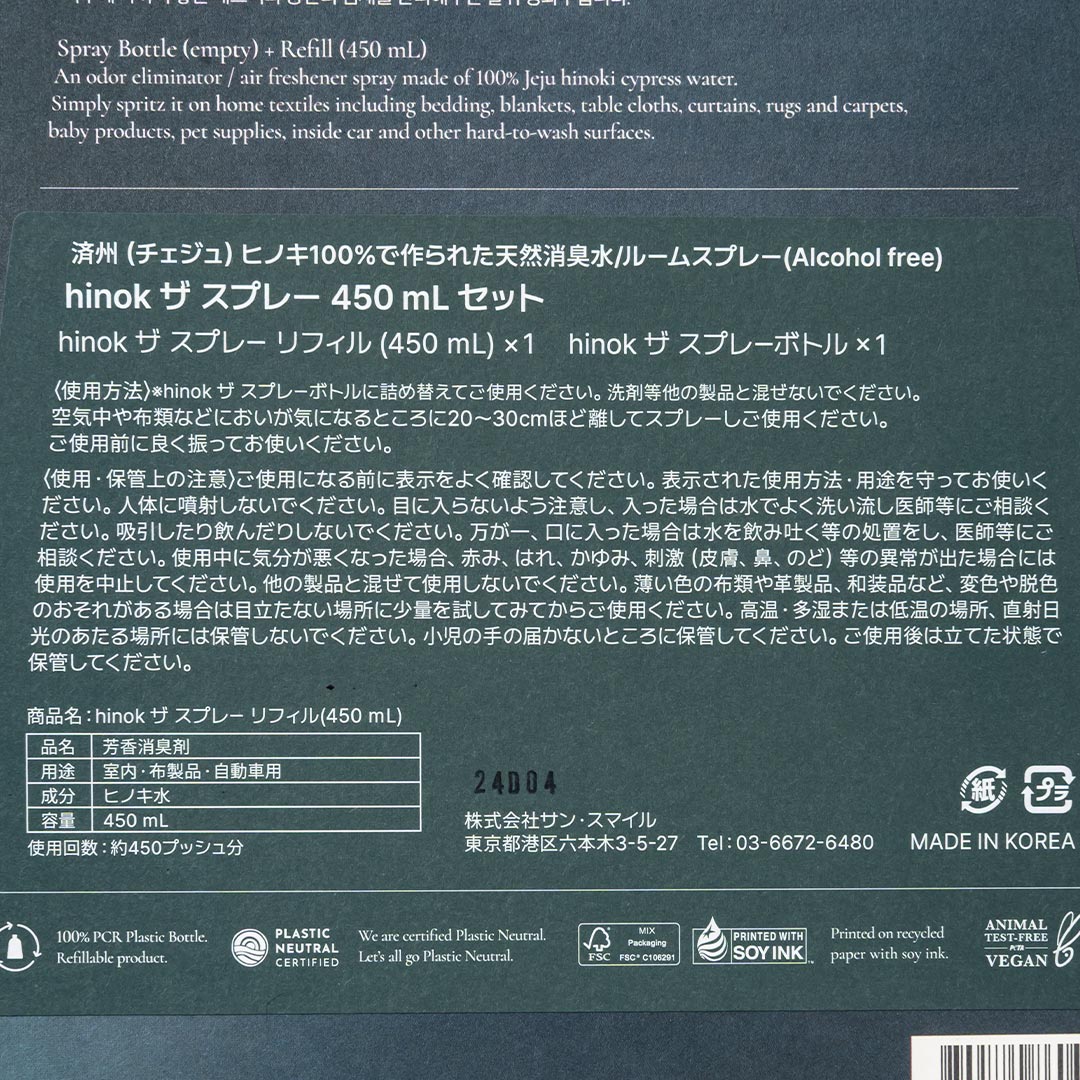 The Spray 450ml Set��box�ˡ�hinok�ʾý����ץ졼��