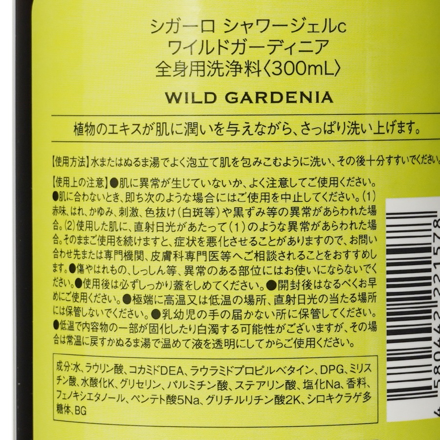 �磻��ɥ����ǥ��˥� ���������� 300ml��CIGARRO�ʥܥǥ������ס�