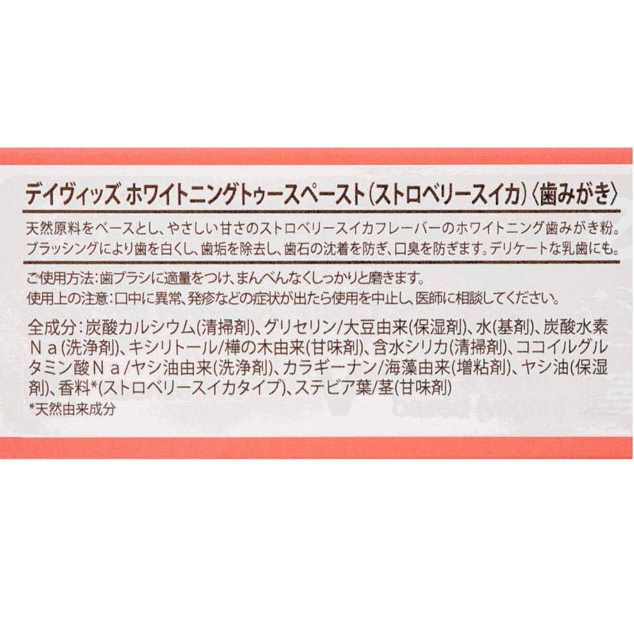 �ۥ磻�ȥ˥󥰥ȥ������ڡ����ȡʥ��ȥ��٥꡼�������ˡ�Davids�ʻ��᤭ʴ��