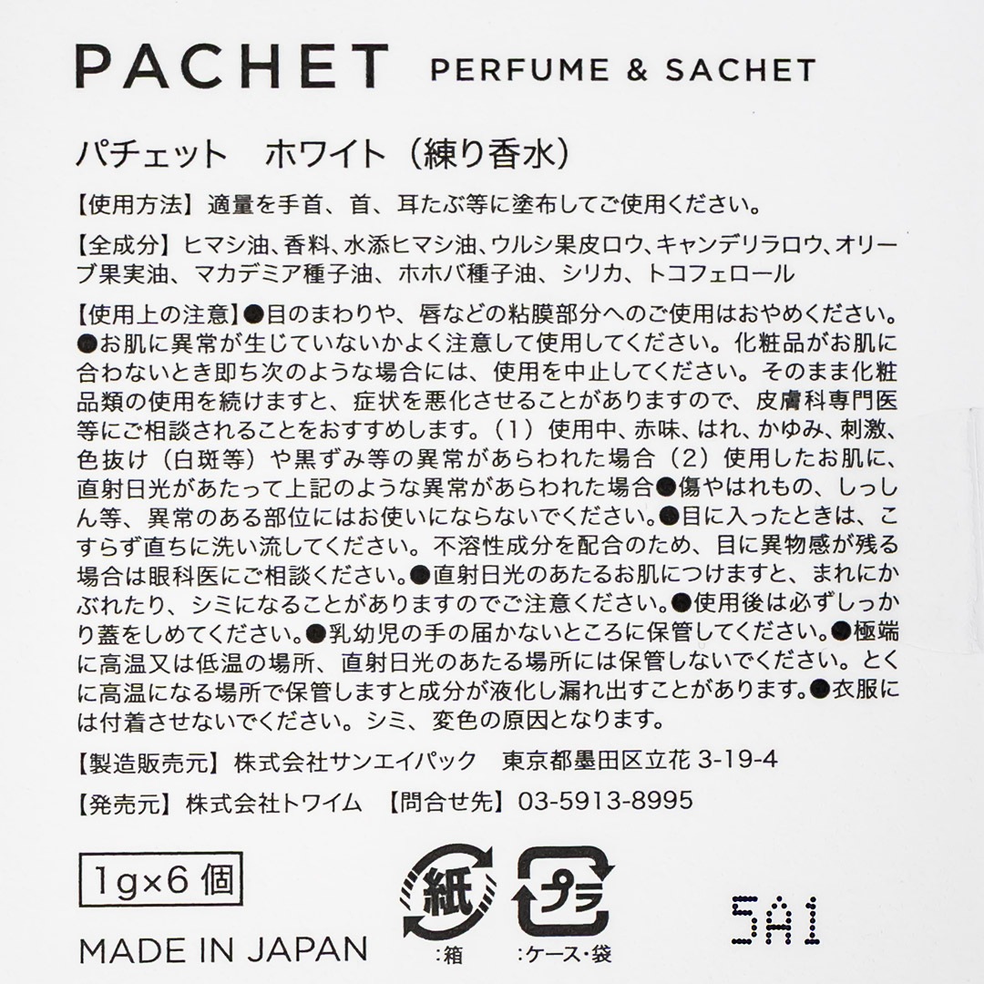 PACHET #WHITE - 6pcsPACHET