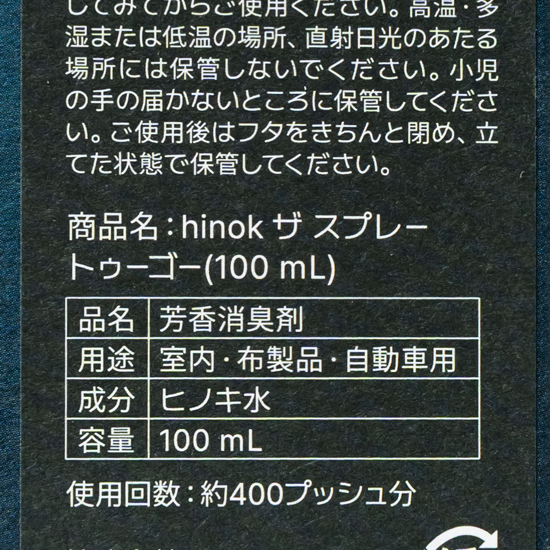 The Spray To Go��100mL�ˡ�hinok�ʾý����ץ졼��