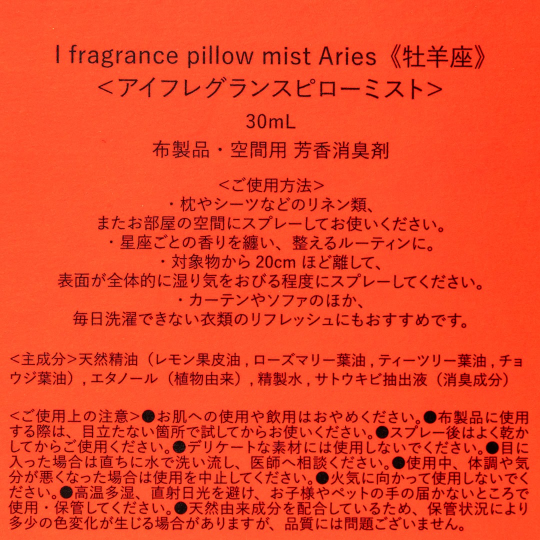 pillow mist Aries�ʲ��Ӻ¡ˡ�I fragrance�ʥԥ����ߥ��ȡ�