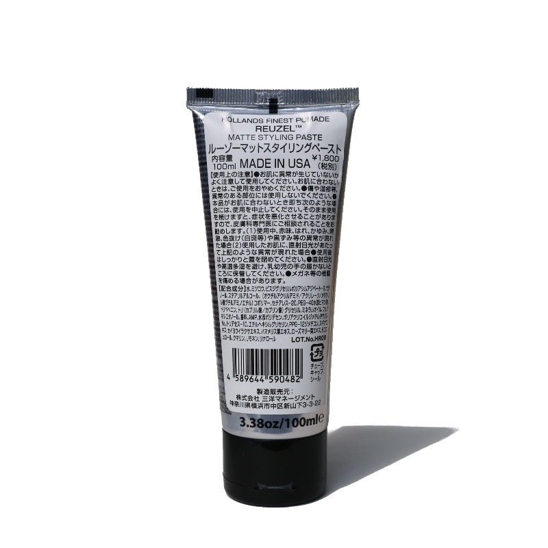 MATTE STYLING PASTE／REUZEL（ヘアワックス） | カテゴリ,ヘア