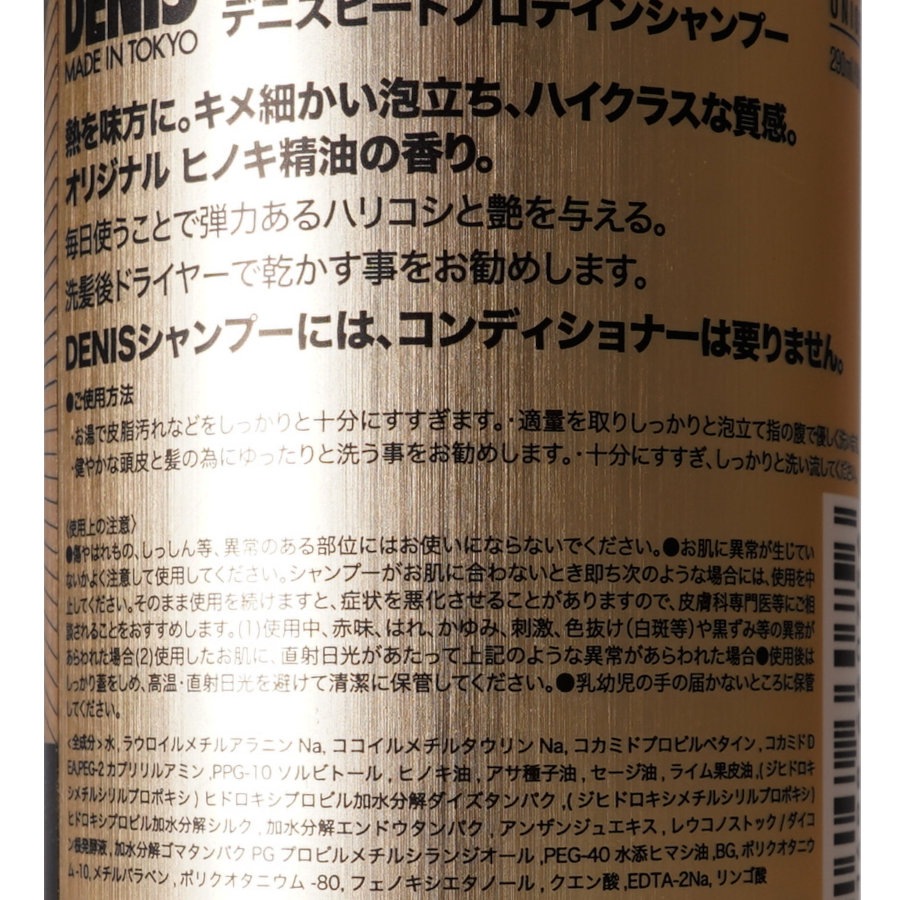 HEAT PROTEIN SHAMPOO 290mlDENISʥס