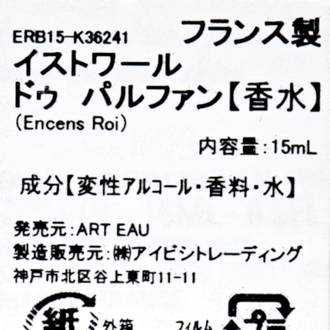 Encens ROI 15ml��Histoires de Parfums�ʹ���