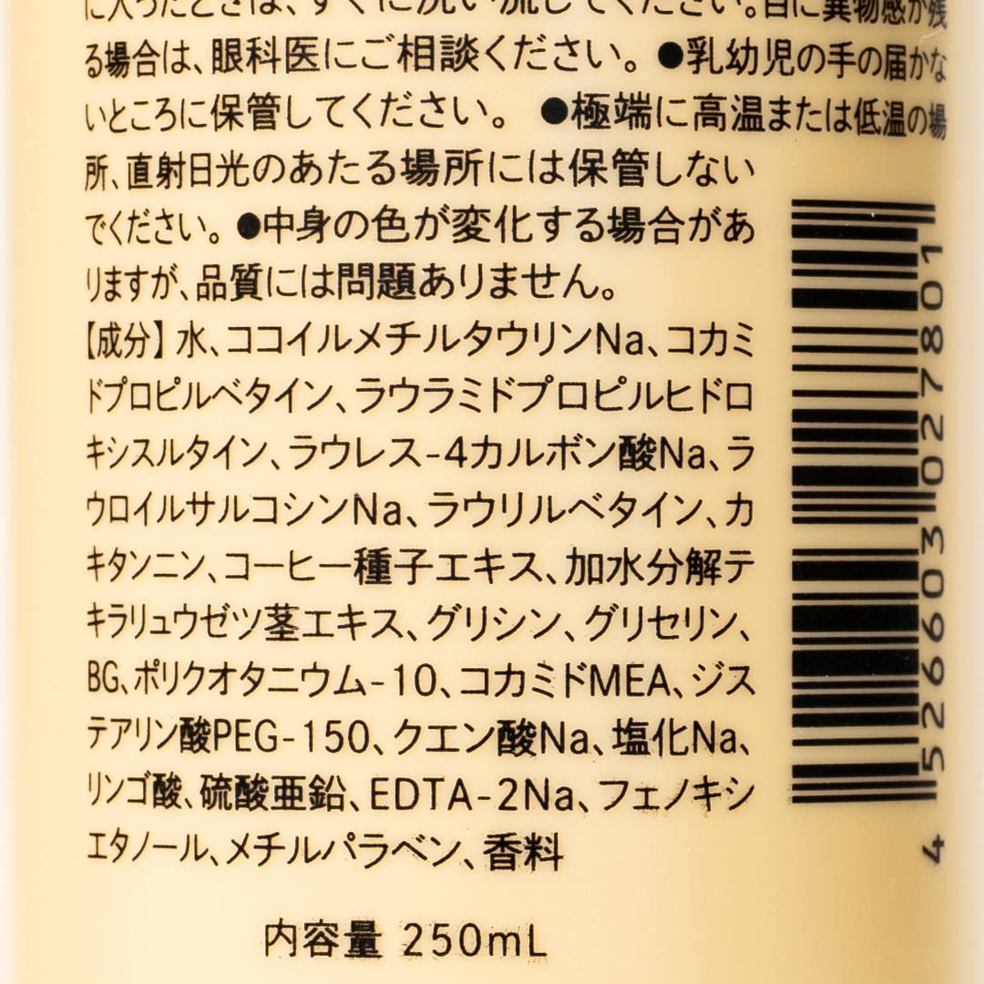 MILD SHAMPOO 250mlCARAVANʥס