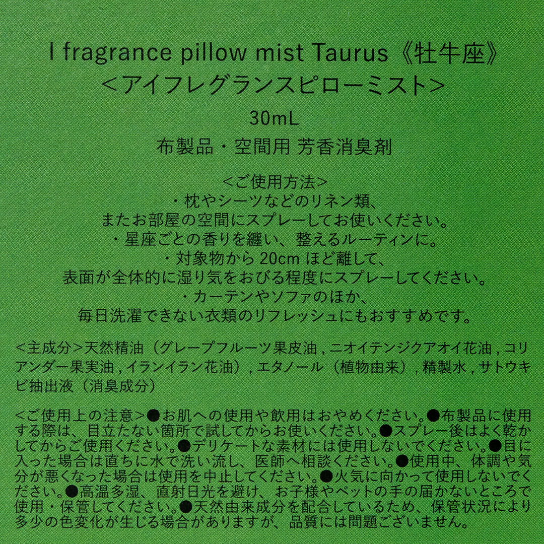 pillow mist Taurus (������)��I fragrance�ʥԥ����ߥ��ȡ�