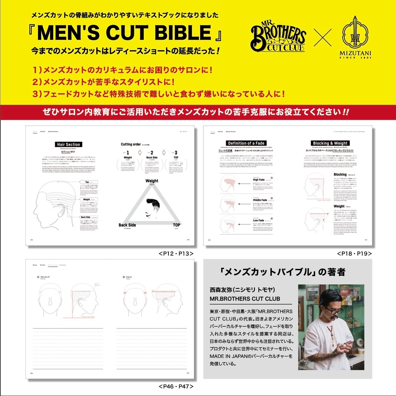 MEN'S CUT BIBLE 1MR.BROTHERS CUT CLUBʥƥȡ