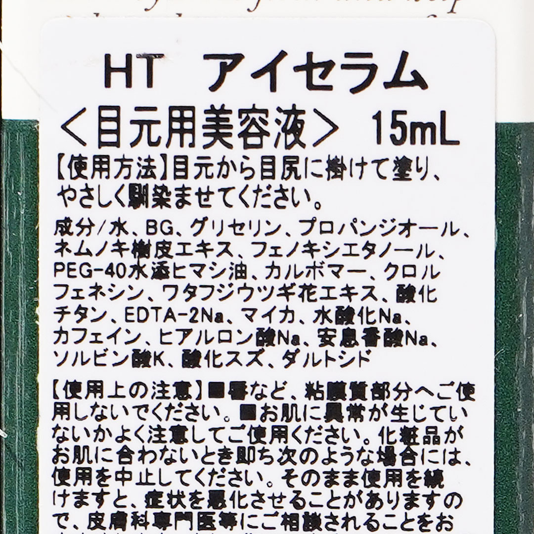 Eye Serum 15ml��HEATH�ʥ������꡼���