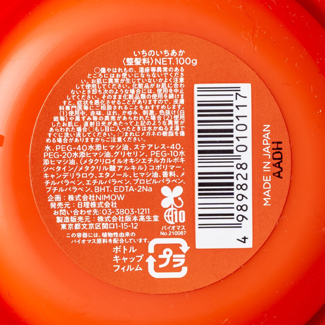 AKA 1-1GLOSSYˡNIMOWʥ꡼