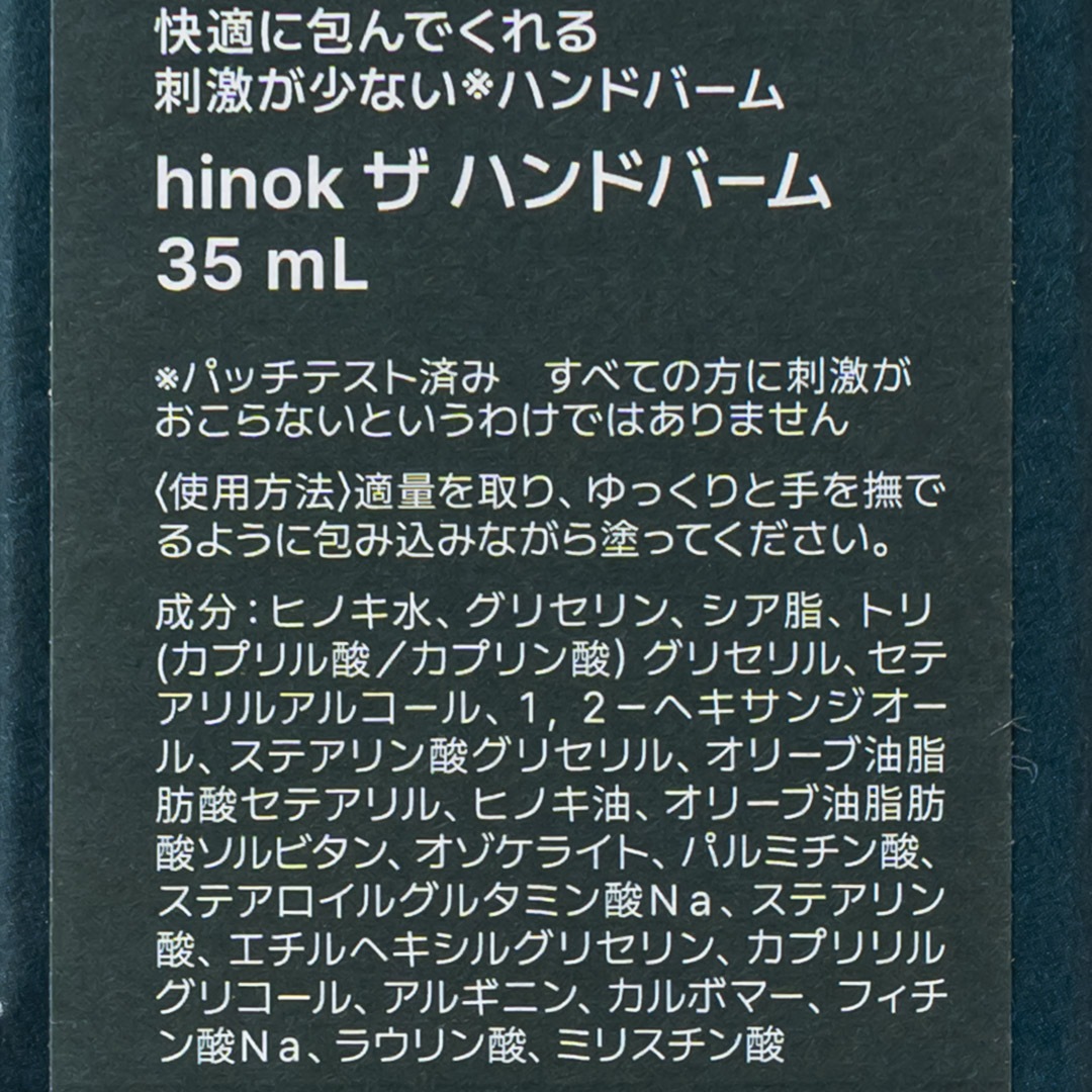 The Hand Balm��hinok�ʥϥ�ɥ��꡼���