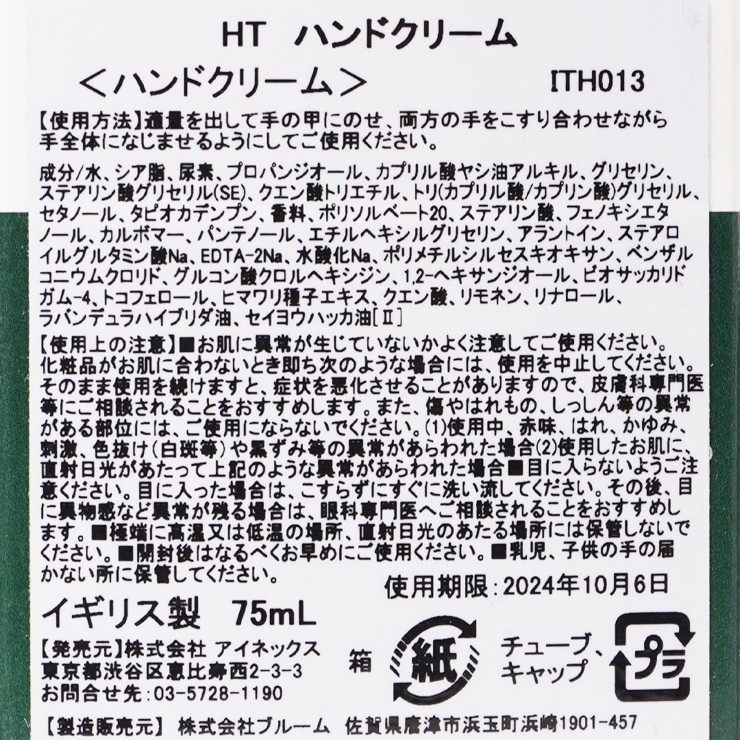 Hand SalveHEATHʥϥɥ꡼