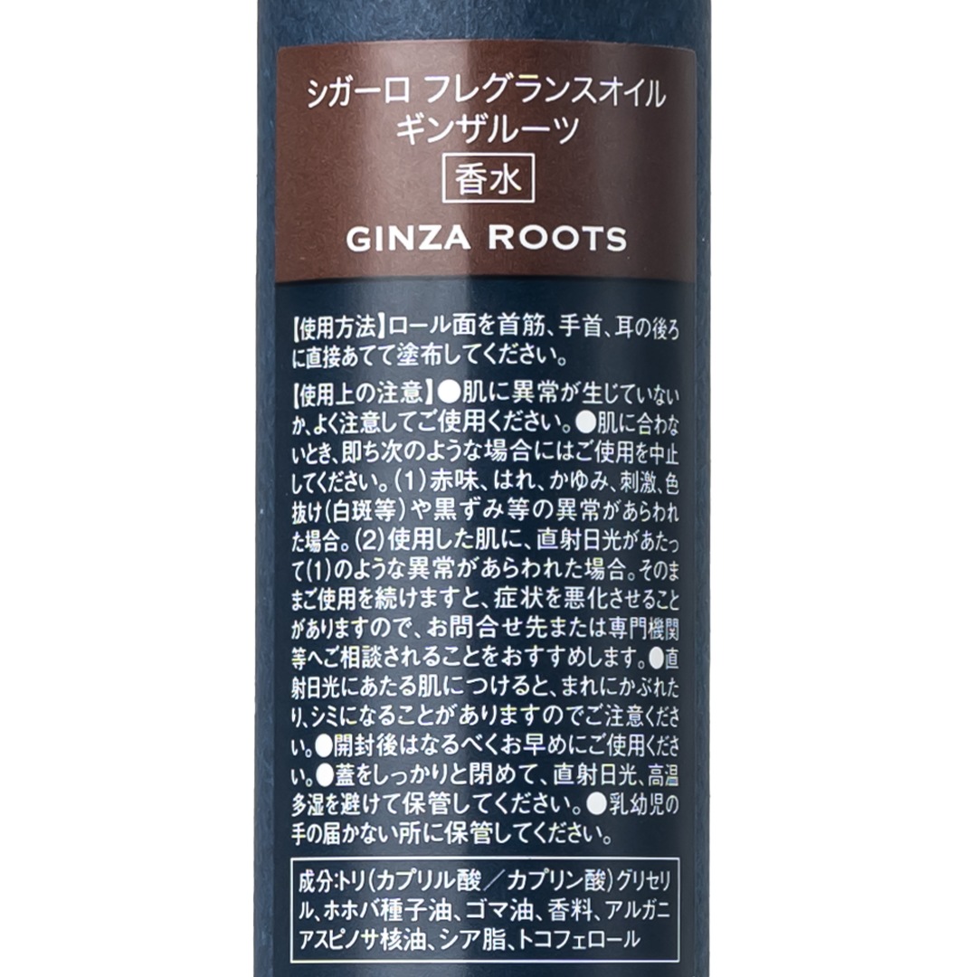 ���󥶥롼�� �ե쥰��󥹥����롿CIGARRO�ʥ����륪��ե쥰��󥹡�