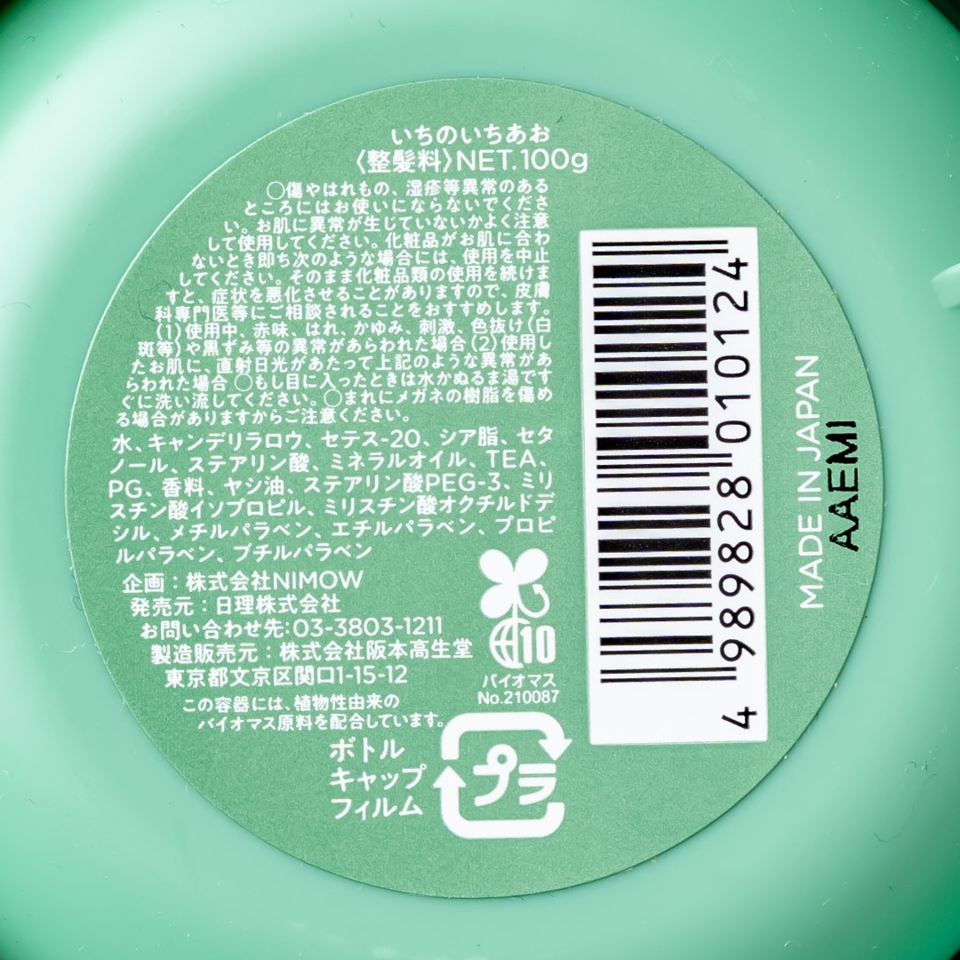 AO 1-1��MATTE�ˡ�NIMOW�ʥإ���å�����