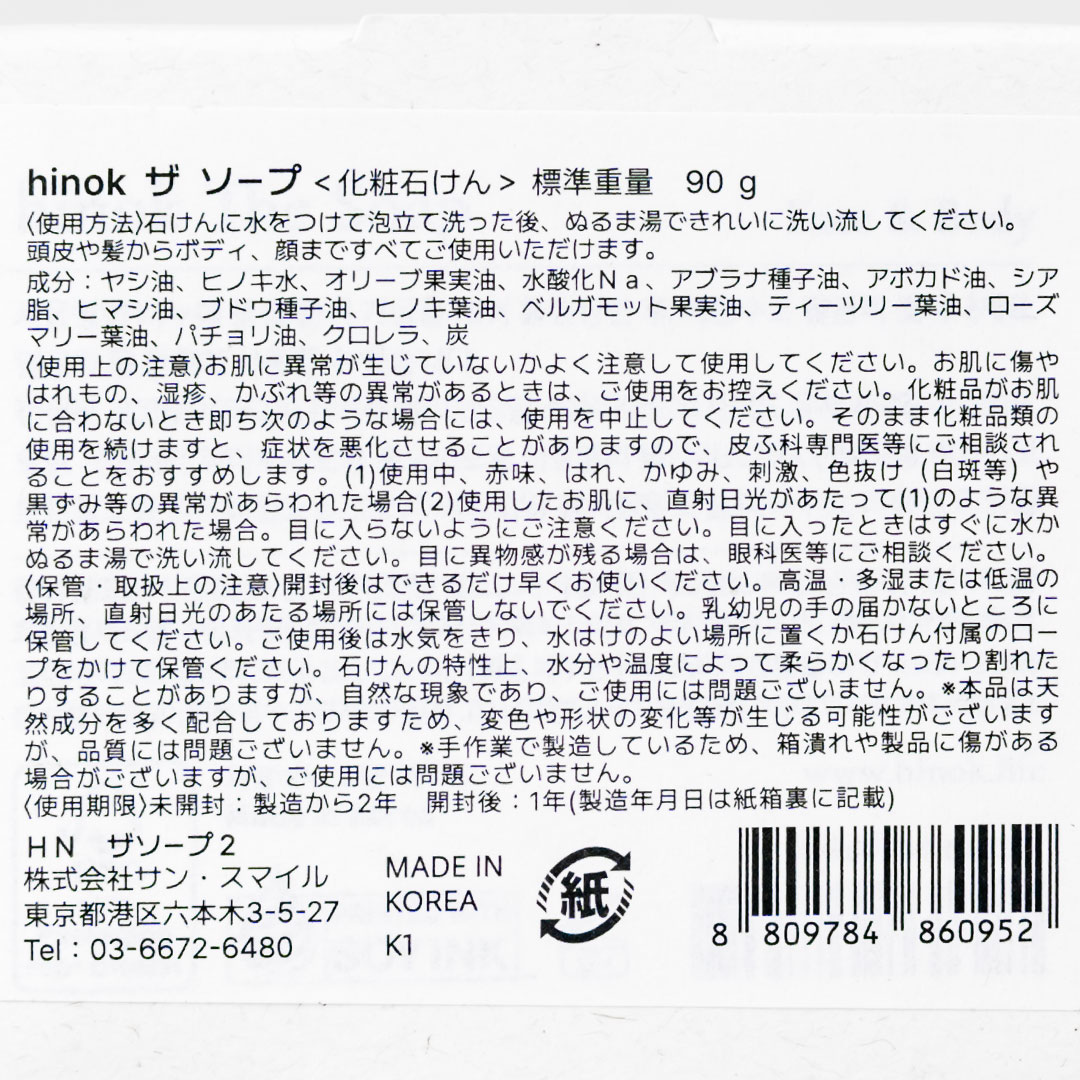 The soap��hinok���и���