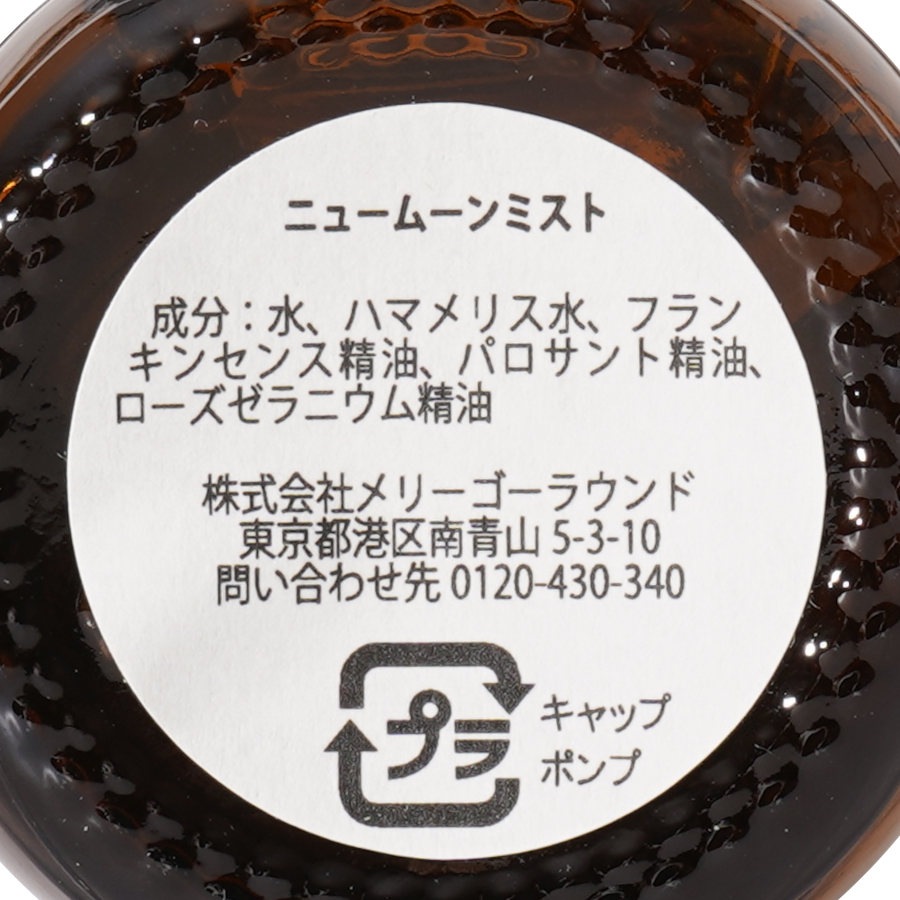 ˥塼ࡼߥ 59ml Species by the Thousandsʥե쥰󥹥ץ졼