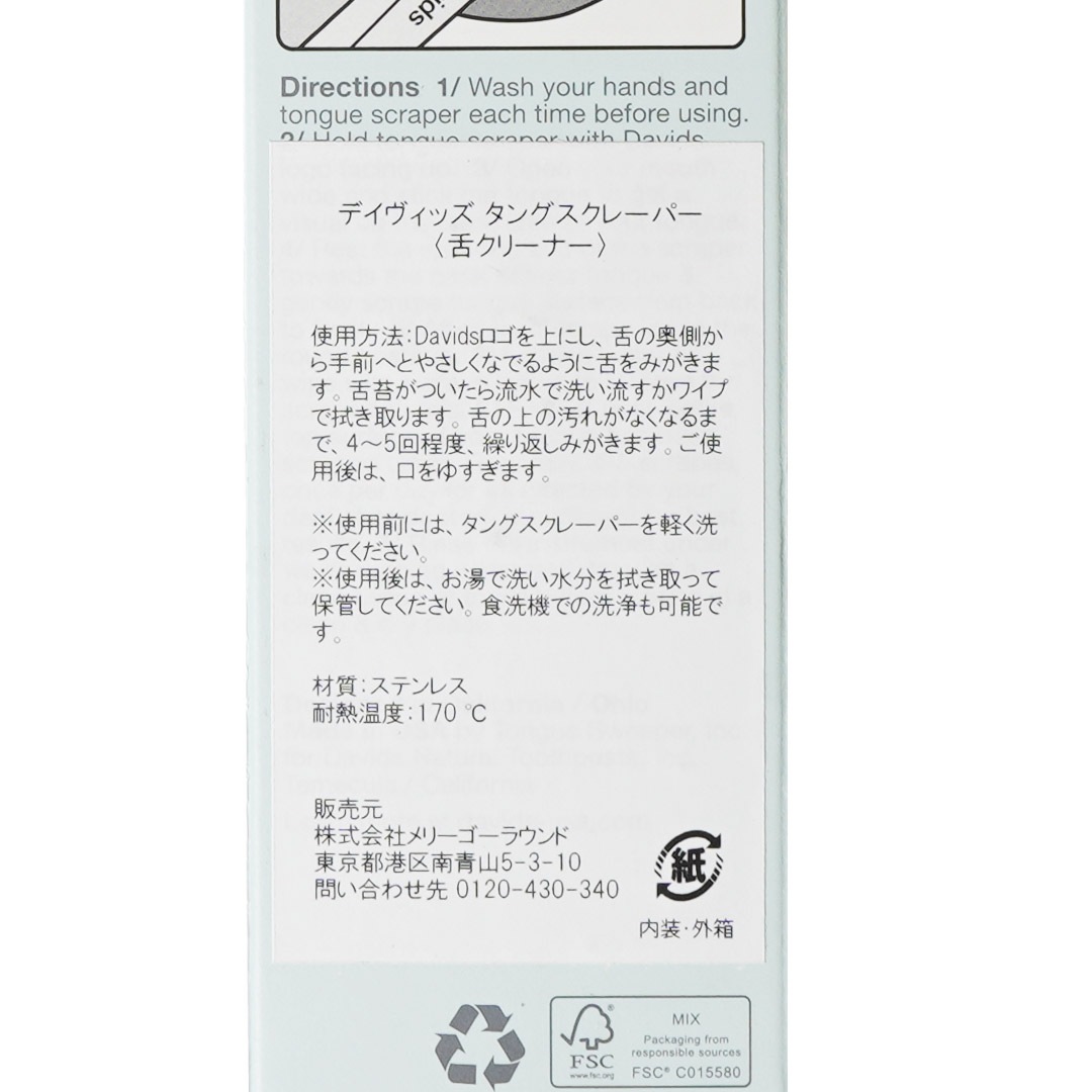 ���󥰥����졼�ѡ���Davids���奯�꡼�ʡ���