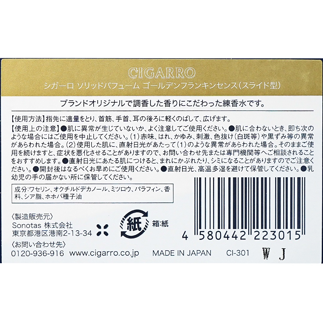 ������ǥ�ե�󥭥󥻥� ����åɥѥե塼�ࡿCIGARRO���������