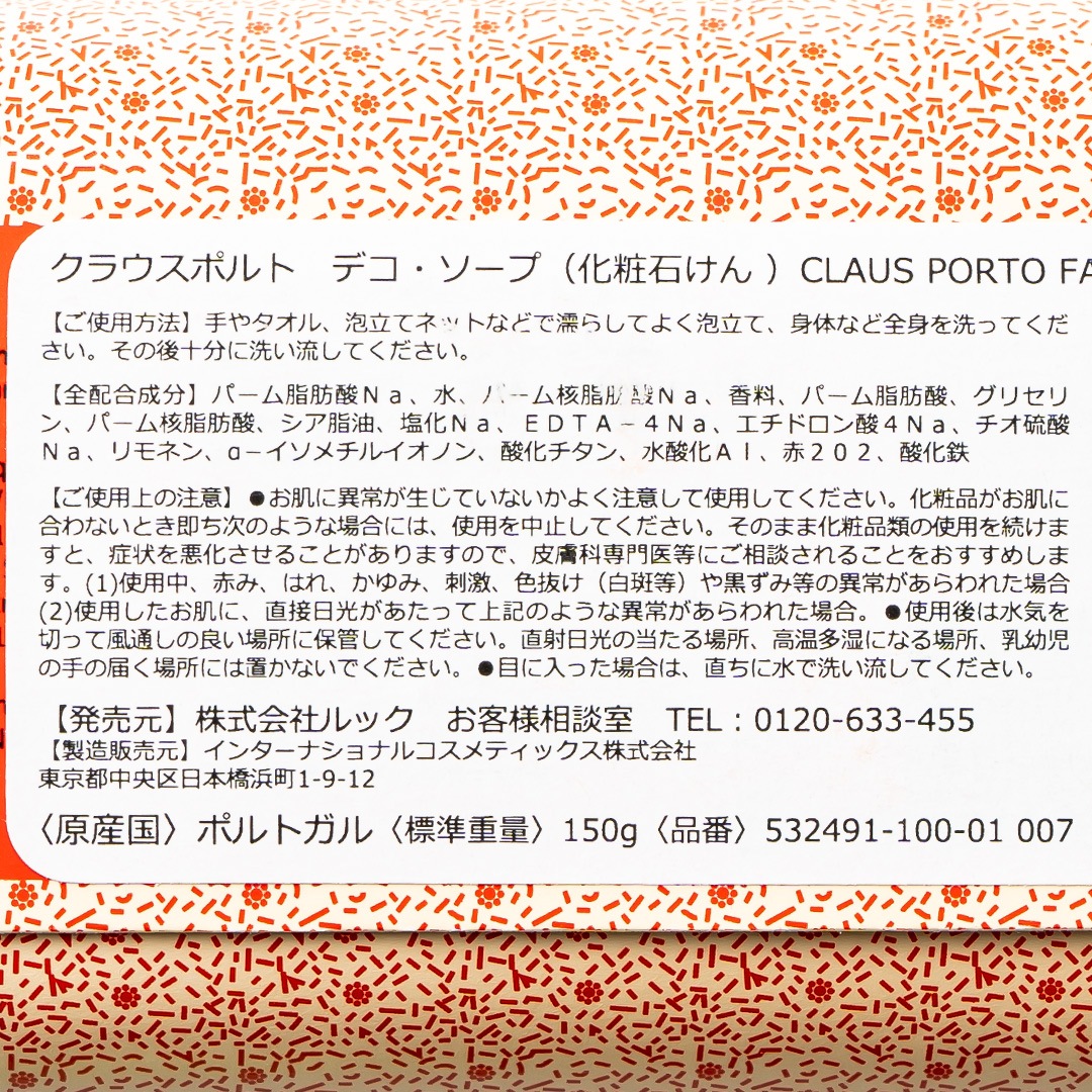 FAVORITOʥեȡ RED POPPY SOAP 150gCLAUS PORTOи