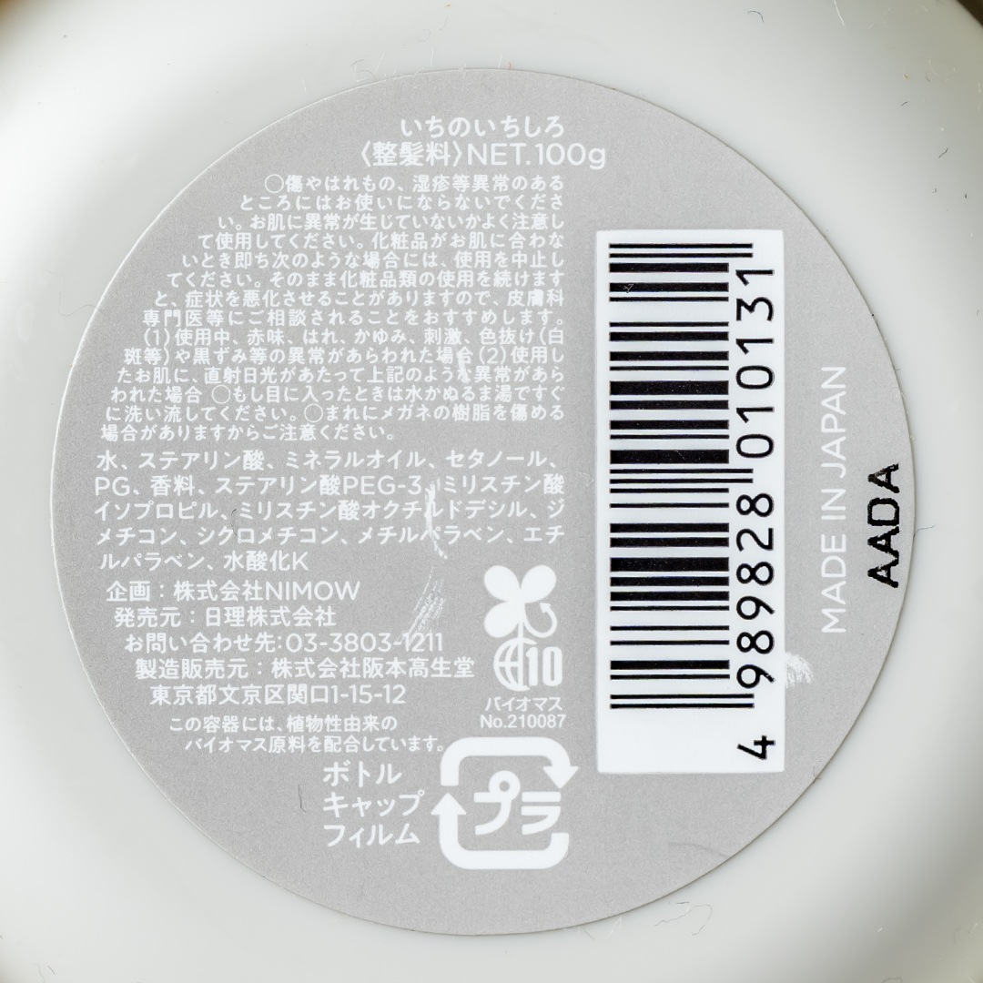 SHIRO 1-1��NEUTRAL�ˡ�NIMOW�ʥإ����꡼���