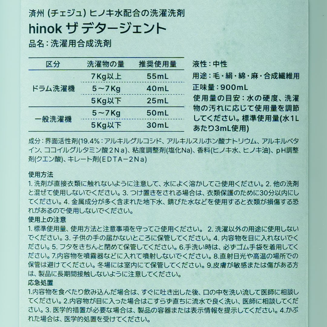 The Detergent 900mL��hinok���������ޡ�