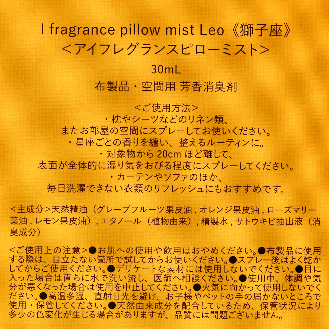 pillow mist Leo (��Һ�)��I fragrance�ʥԥ����ߥ��ȡ�