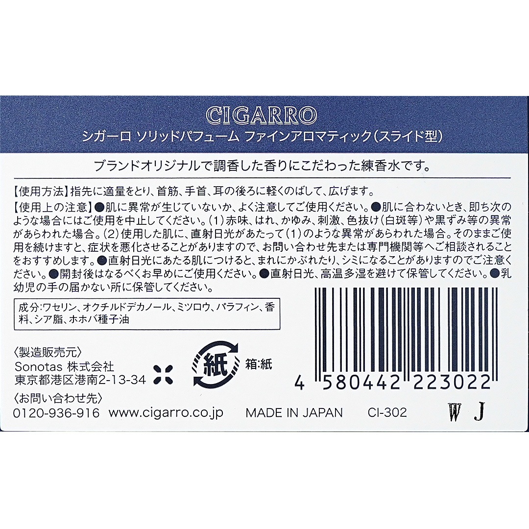 ե󥢥ޥƥå åɥѥե塼ࡿCIGARRO