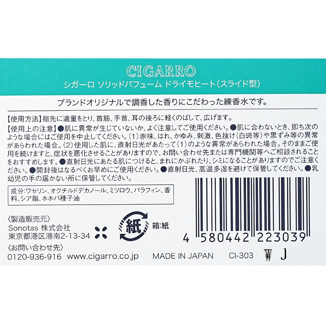 ɥ饤ҡ åɥѥե塼ࡿCIGARRO