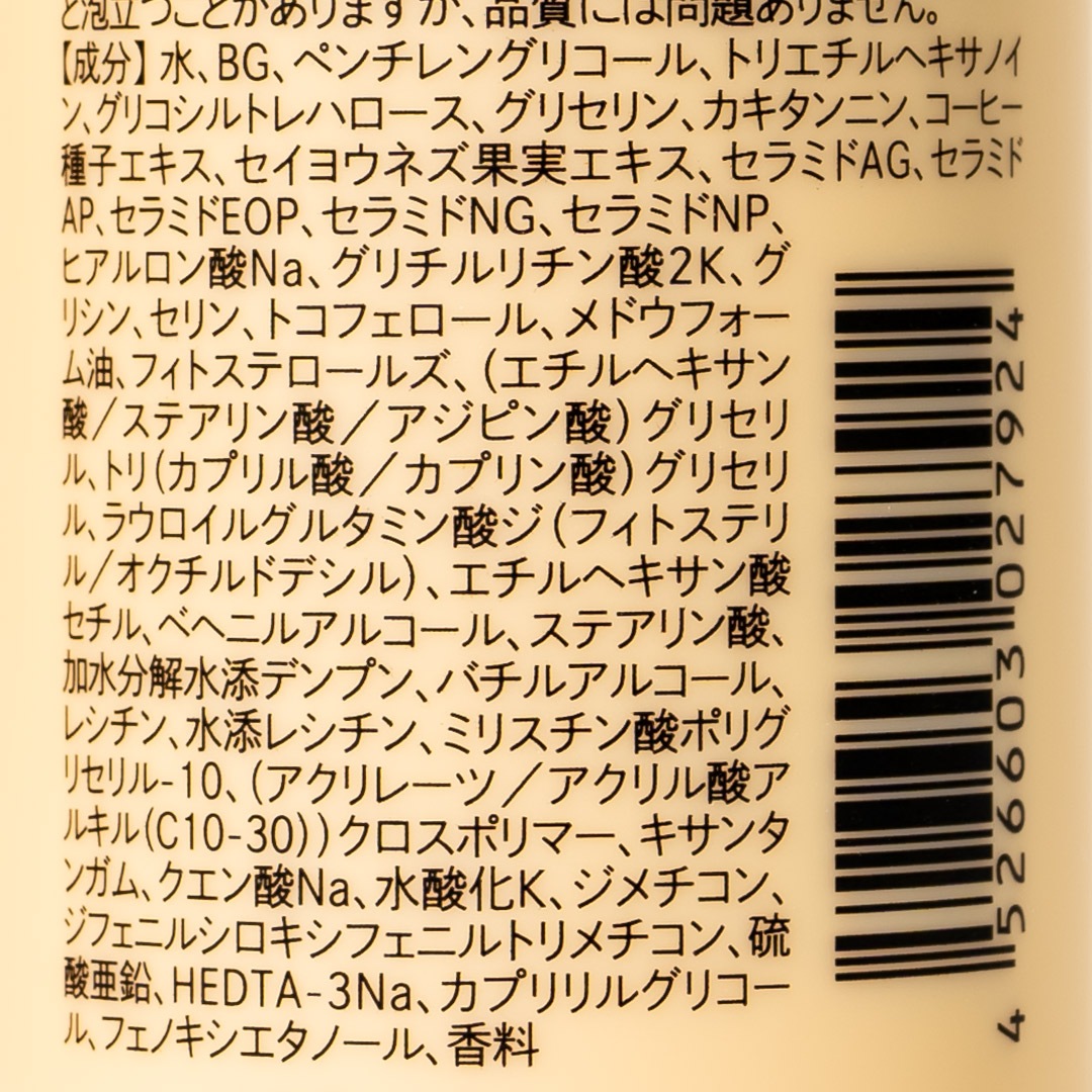 ALL IN ONE MILK SERUM／CARAVAN（化粧水） | カテゴリ