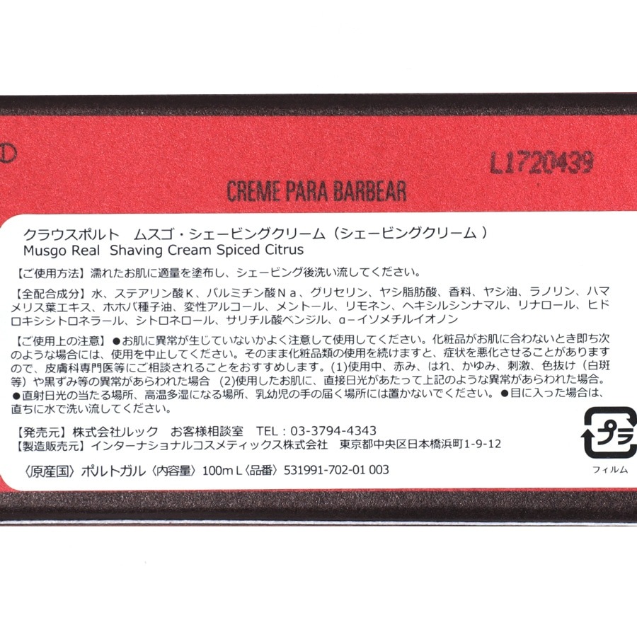 SHAVING CREAM SPICED CITRUS 100ml_R��CLAUS PORTO�ʥ������ӥ󥰥��꡼���