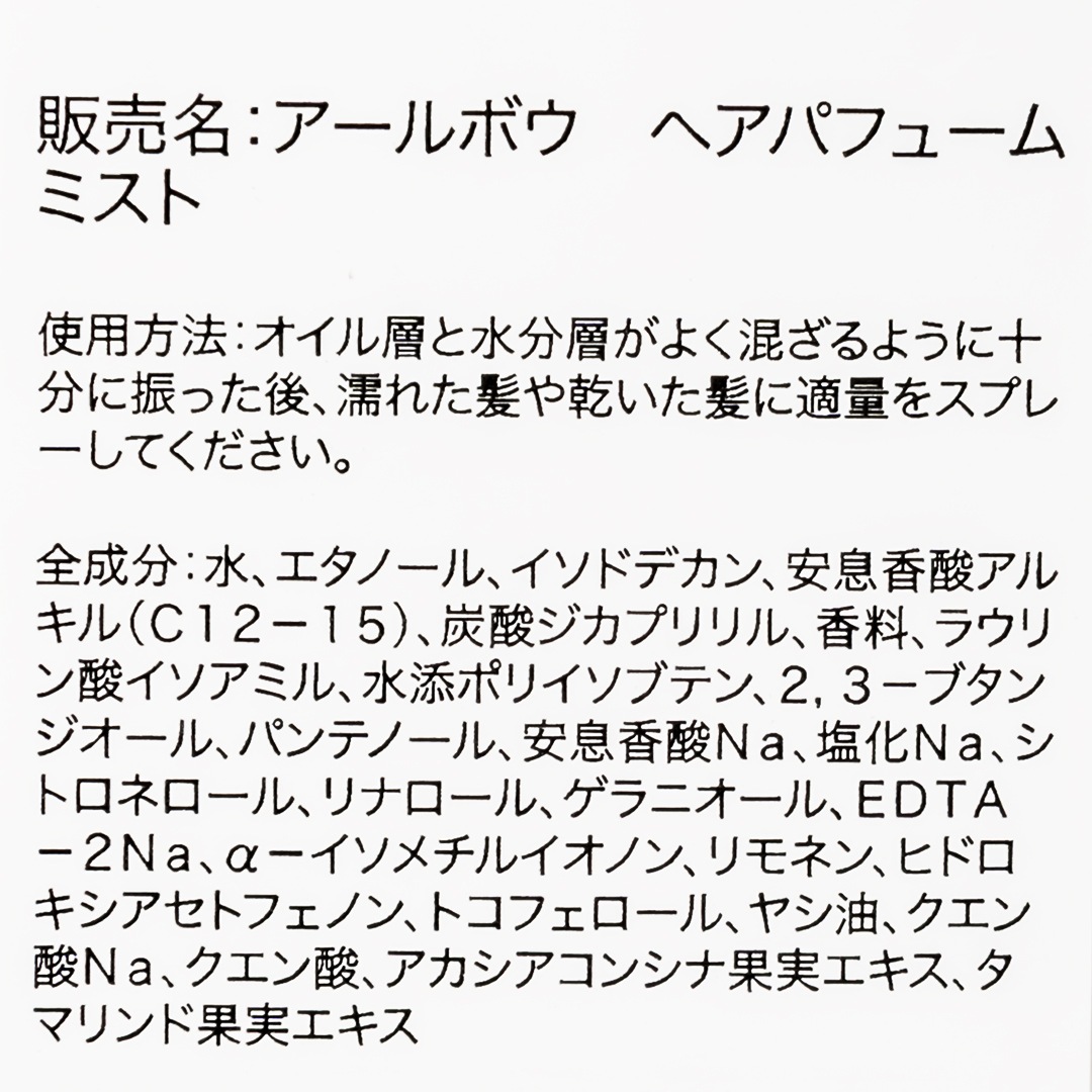 HAIR PERFUME MIST ROSE CUIR��RboW�ʥإ��ѥե塼��ߥ��ȡ�