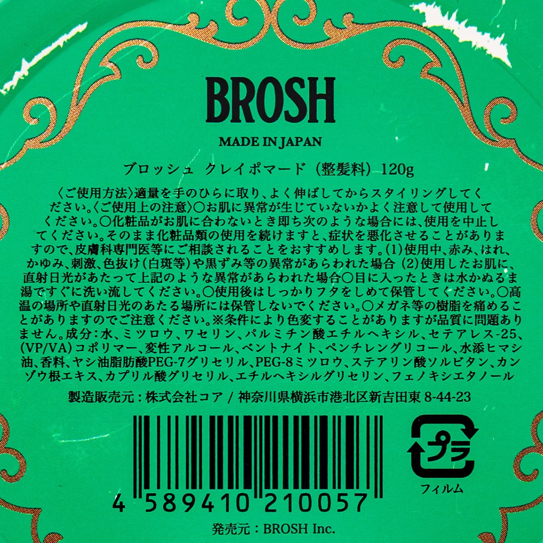 ���쥤�ݥޡ��ɡ�BROSH�ʥݥޡ��ɡ�