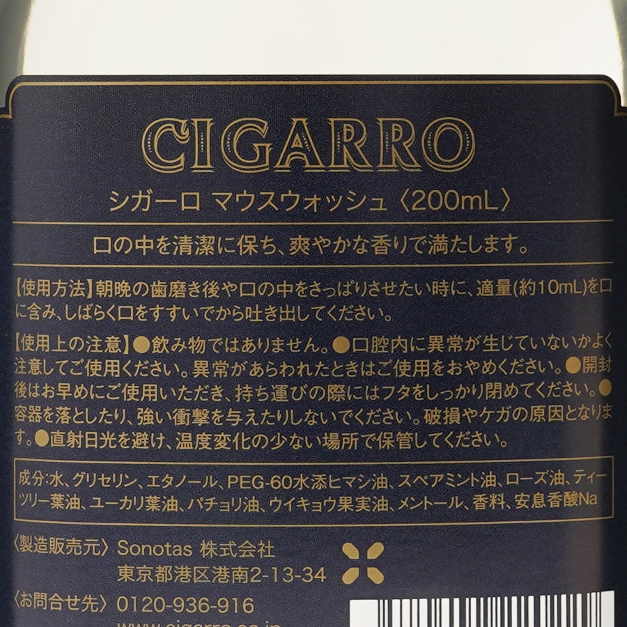 ޥå塿CIGARROʥޥå