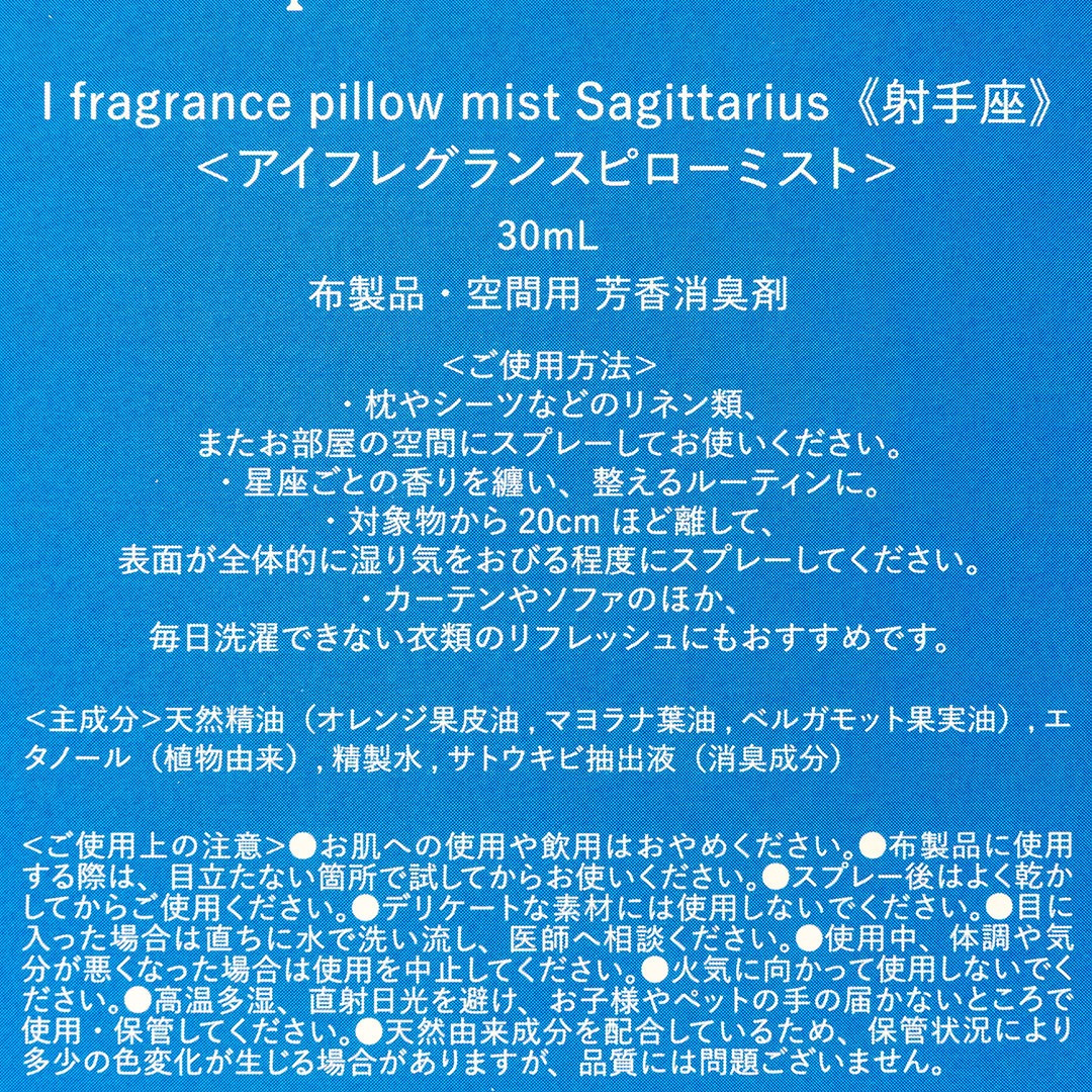 pillow mist Sagittarius (�ͼ��)��I fragrance�ʥԥ����ߥ��ȡ�