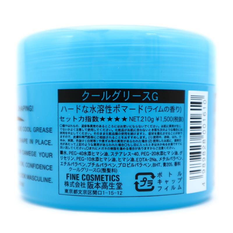 �����륰�꡼�� G 210g��COOL GREASE�ʥ��꡼����