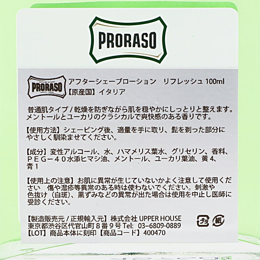 ���ե����������֥�������󡡥�ե�å��塿PRORASO�ʥ��ե����������֥���������