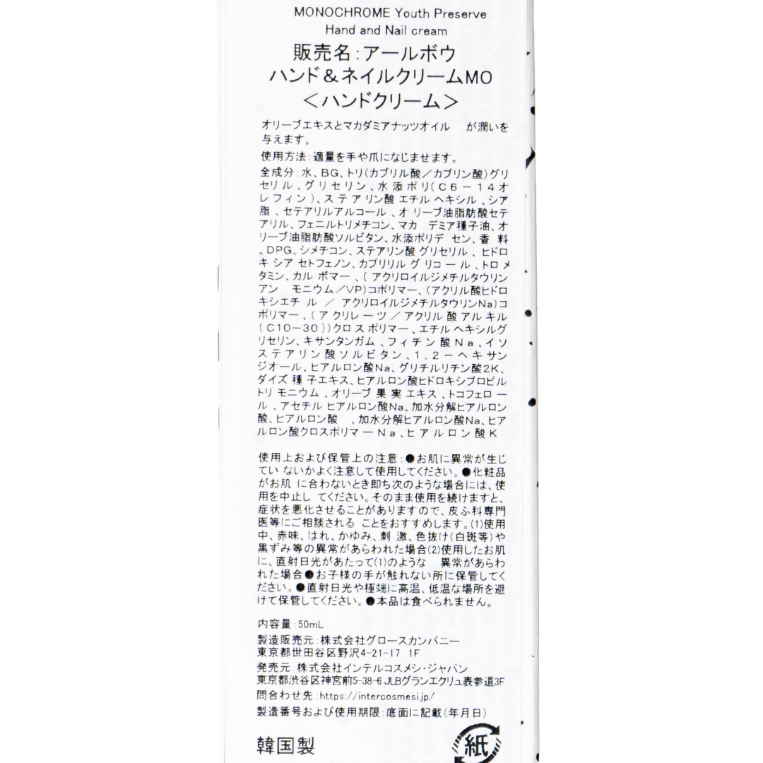 MONOCHROME Youth Preserve Hand and Nail creamRboWʥϥɥ꡼