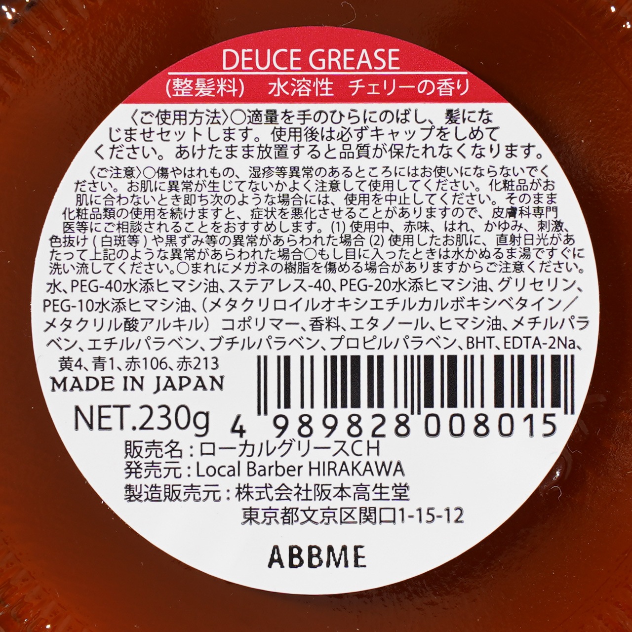 Deuce Grease CherryDeuceʥ꡼