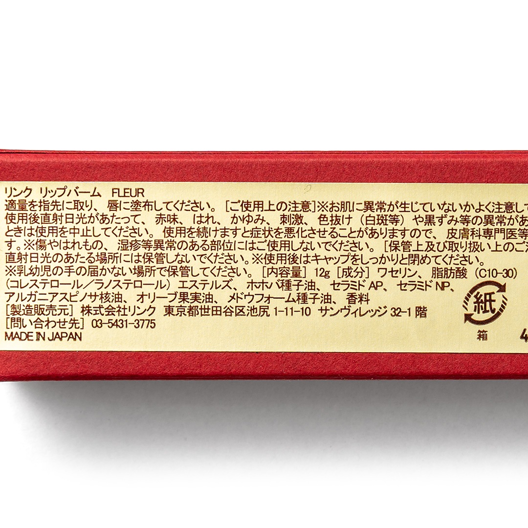 LIP BALM FLEUR�ʥե������ˡ�Linc Original Makers�ʥ�åץ��꡼���