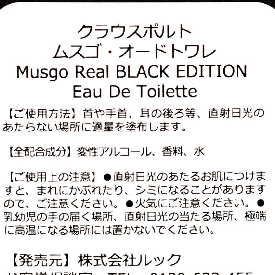 MUSGO REAL BLACK EDITION EAU DE TOILETTE 100ml／CLAUS PORTO