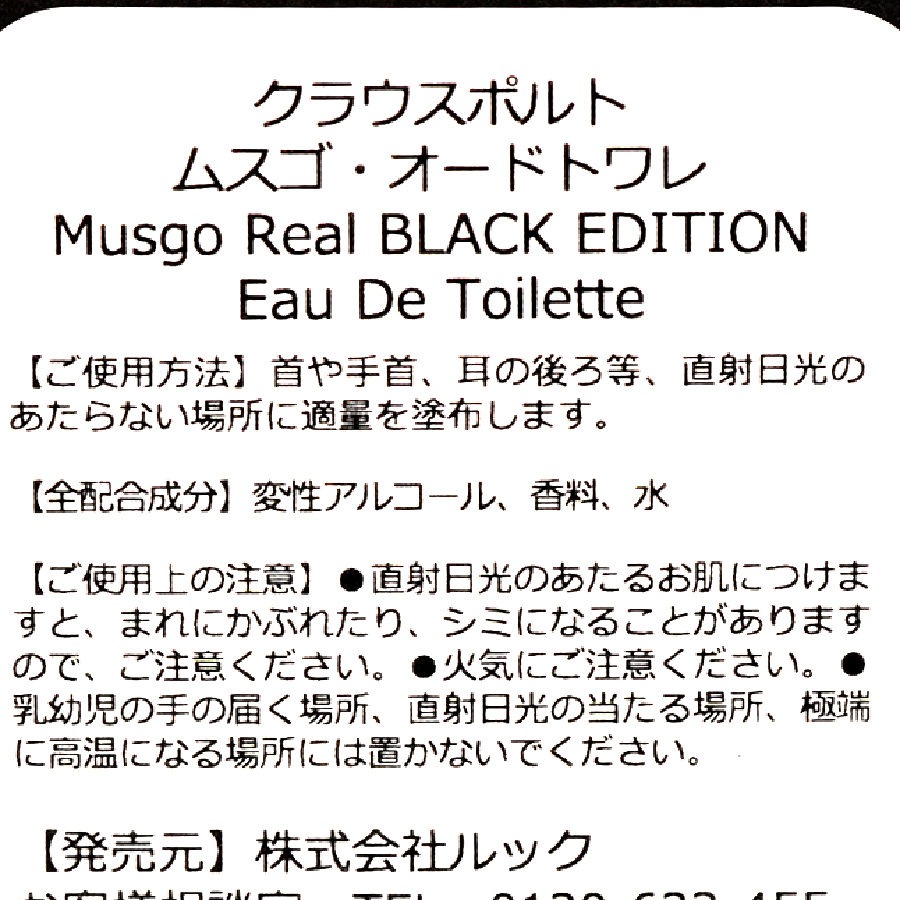 MUSGO REAL BLACK EDITION EAU DE TOILETTE 100mlCLAUS PORTOʹ