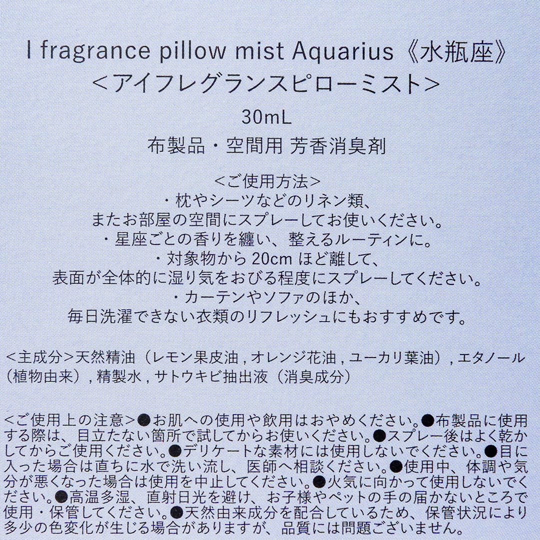 pillow mist Aquarius (���Ӻ�)��I fragrance�ʥԥ����ߥ��ȡ�