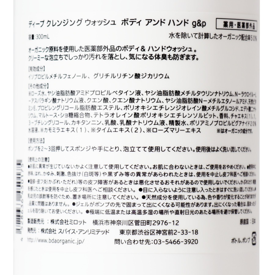 ܥǥϥ ǥץ󥸥󥰥å塡꡼ƥѡڰʡۡbda ORGANICʥܥǥס