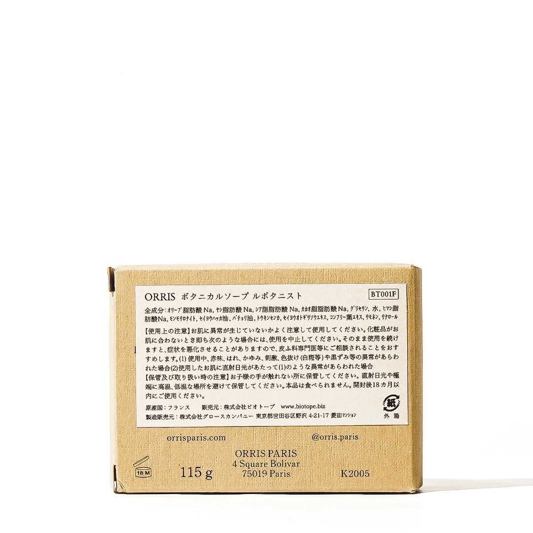 LE BOTANISTE��ORRIS���и���