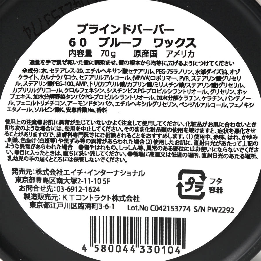 ��å��� 60�ץ롼��_R��BLIND BARBER�ʥ�å�����