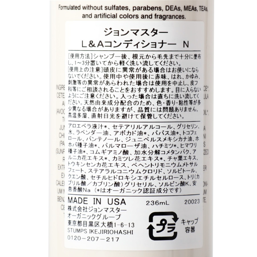 L&A����ǥ�����ʡ� N�ʥ�٥���������ܥ��ɡˡ�john masters organics�ʥ���ǥ�����ʡ���