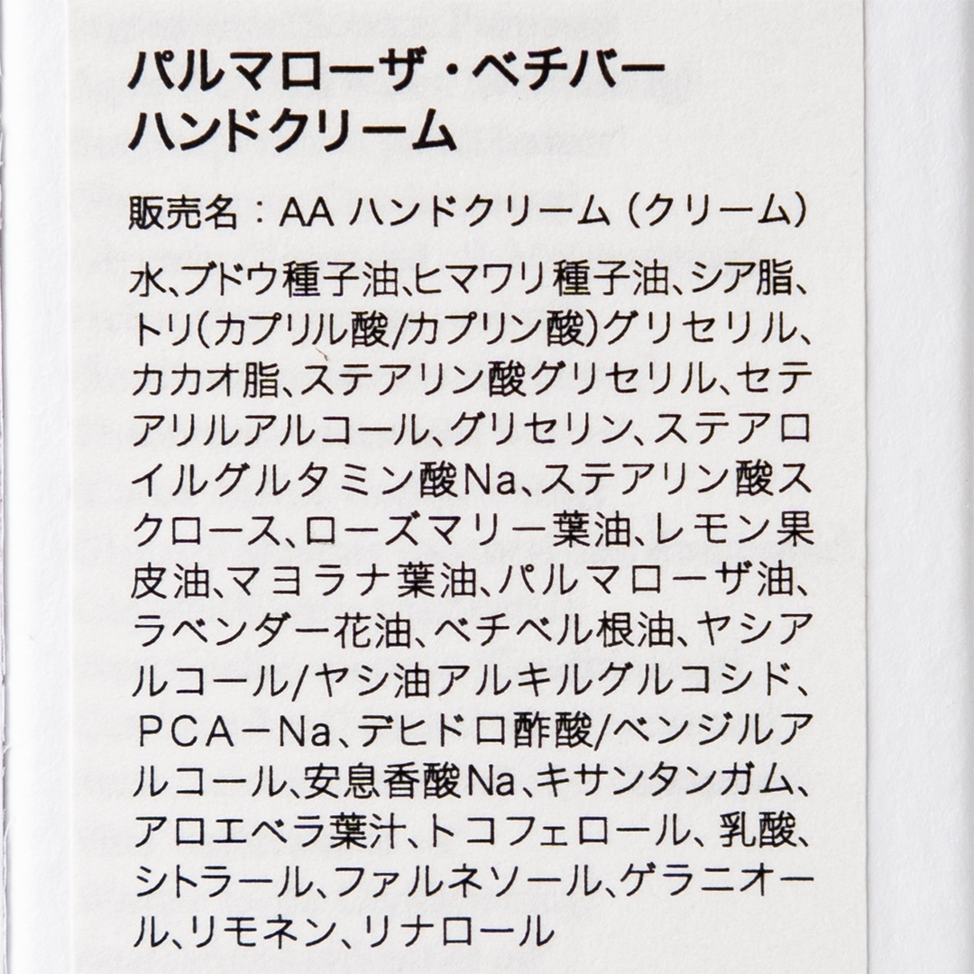 �ϥ�ɥ��꡼�� �ѥ�ޥ��������٥��С� 50ml��Austin Austin�ʥϥ�ɥ��꡼���