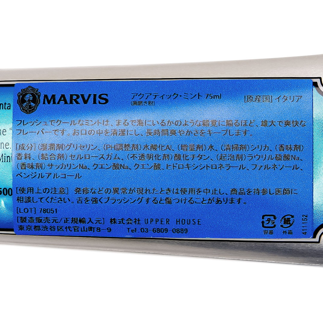 アクアティック・ミント/MARVIS(歯磨き粉) | CATEGORY,オーラルケア・デンタルケア,歯磨き粉 | DRESSKIN | ドレスキン アクアティック・ミント/MARVIS(歯磨き粉) | CATEGORY,オーラルケア・デンタルケア,歯磨き粉 | DRESSKIN | ドレスキン