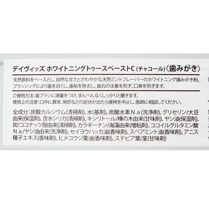 ۥ磻ȥ˥ ȥڡCʥ㥳ˡDavidsʻ᤭ʴ